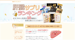 Desktop Screenshot of hamamatsu-miyage.com