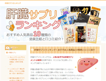 Tablet Screenshot of hamamatsu-miyage.com
